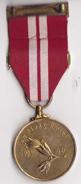 1939-46 Emergency Service Medal - An Sluag Muir, with one bar" at Whyte's Auctions